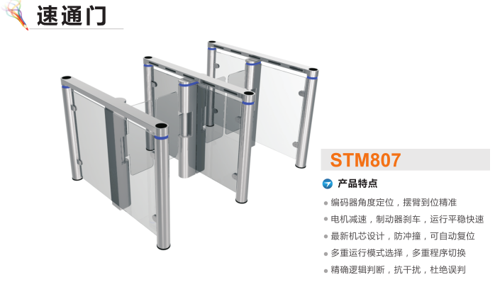 崇左江州区速通门STM807